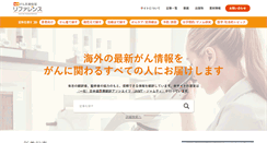 Desktop Screenshot of cancerit.jp