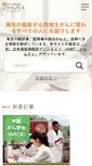 Mobile Screenshot of cancerit.jp