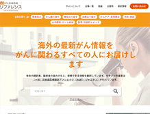 Tablet Screenshot of cancerit.jp